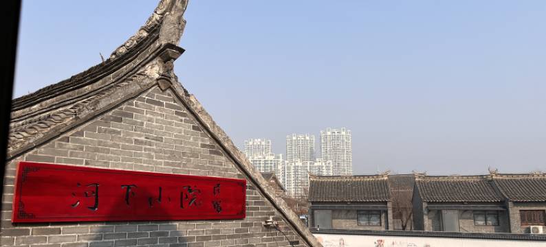 河下小院(淮安河下古镇店)图片