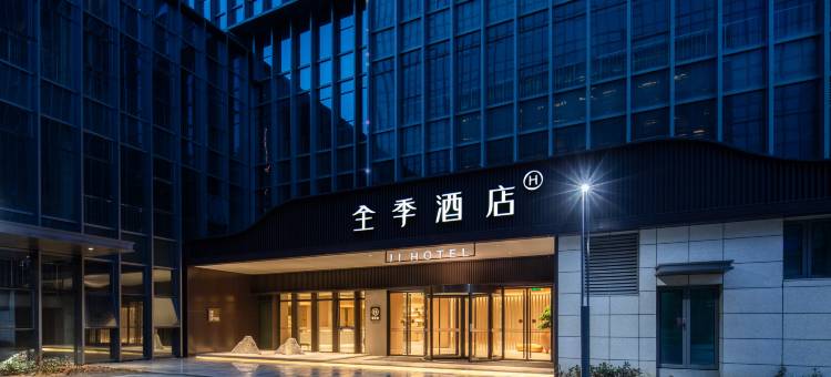 全季酒店(南京国家农创中心店)图片