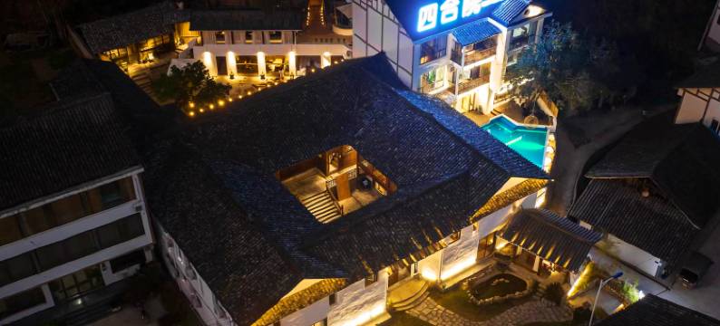 梵净山•四合院|设计师度假民宿图片