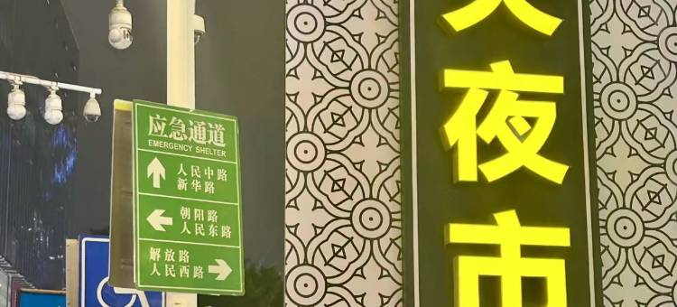 维也纳酒店(南宁火车站朝阳广场店)图片
