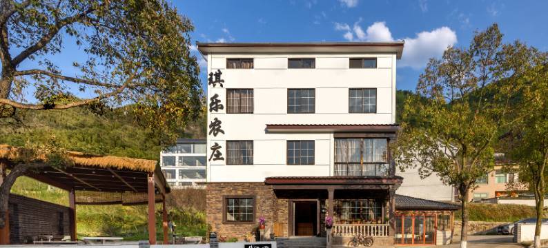 安吉琪乐农庄图片