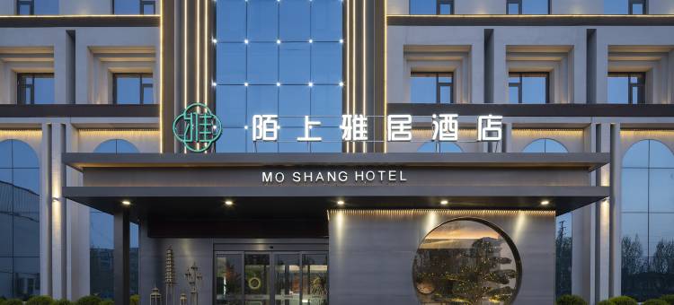 陌上雅居酒店(新乡小冀店)图片