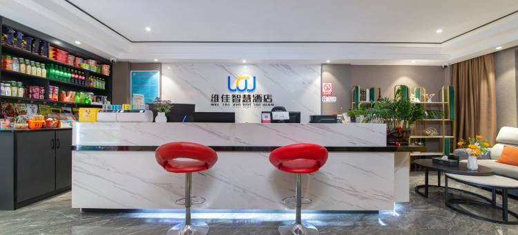 维佳智慧酒店(永州市冷水滩区永州大市场店)图片