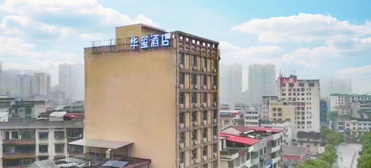 阿富尔连锁酒店(洞口华玺店)图片