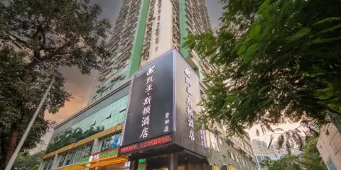 凱亞斯頓酒店(深圳福田會展中心景田地鐵站店)