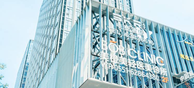 星禾Loft公寓(合肥天鹅湖店)图片