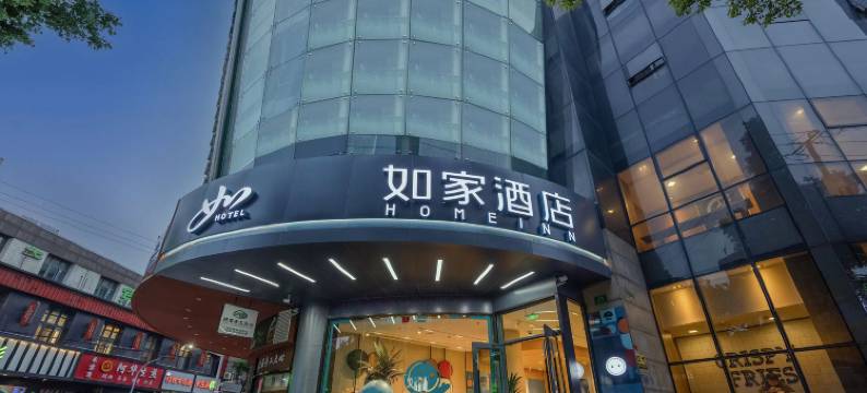 如家酒店(上海青浦新城地铁站青安路店)图片