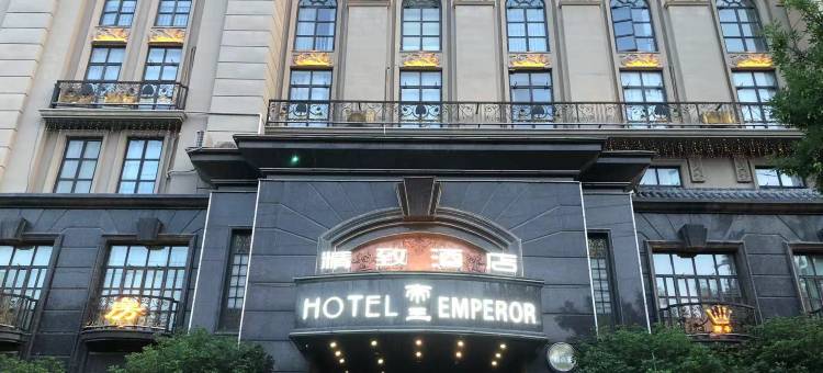 帝王精致酒店(商丘高铁站正弘汇店)图片