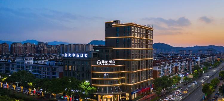 菲伦酒店(安吉九州昌硕广场店)图片