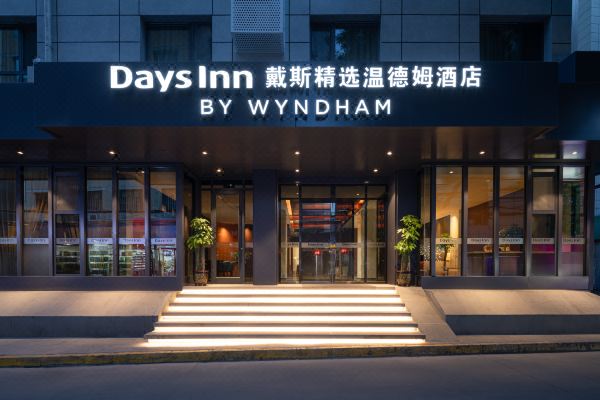 兰州戴斯精选温德姆酒店预订价格,联系电话位置地址【携程酒店】