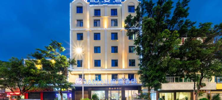 蒙自柏漫酒店图片