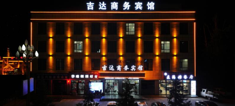 祁连吉达商务宾馆图片