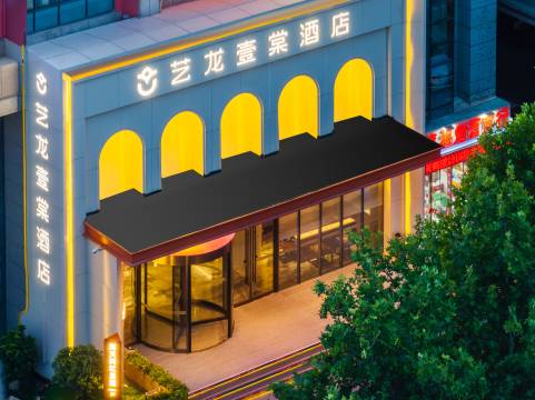 艺龙壹棠酒店(郑州高铁东站郑东商业中心店)图片