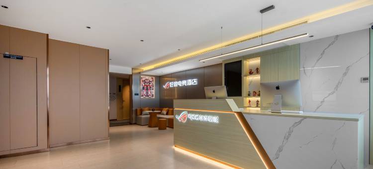 好游电竞酒店(无锡火车站梁溪万达店)图片