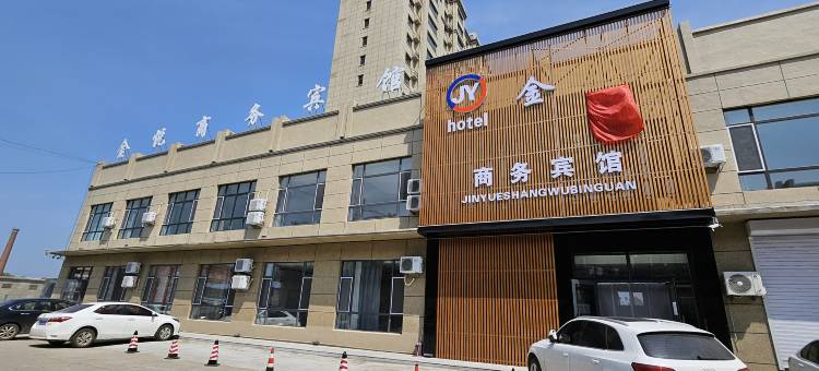 肇源金悦商务宾馆图片