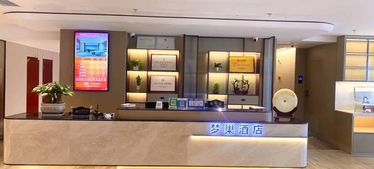 奉节梦巢酒店(奉节新世纪百货店)图片