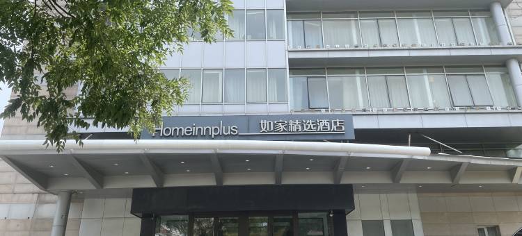 如家精选酒店(北京中关村东路店)图片