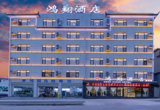 HONGXIANG HOTRLHotel Overview
