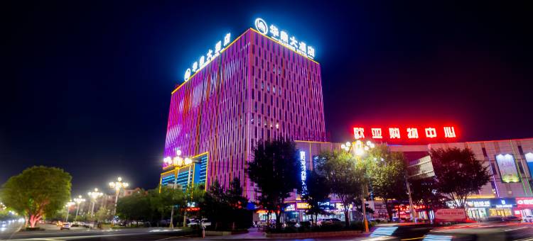 长春华鼎大酒店图片