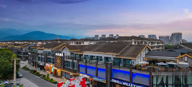 亚米酒店(都江堰融创文旅城店)图片
