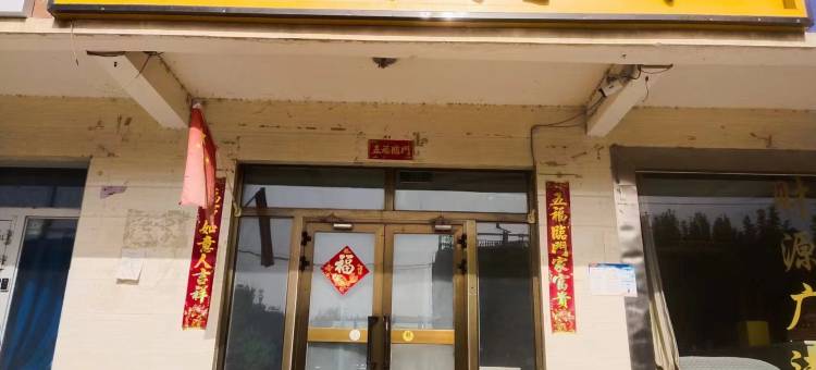 众鑫商务宾馆图片