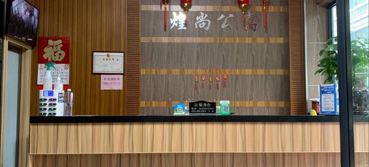 广州煌尚公寓(东涌店)图片