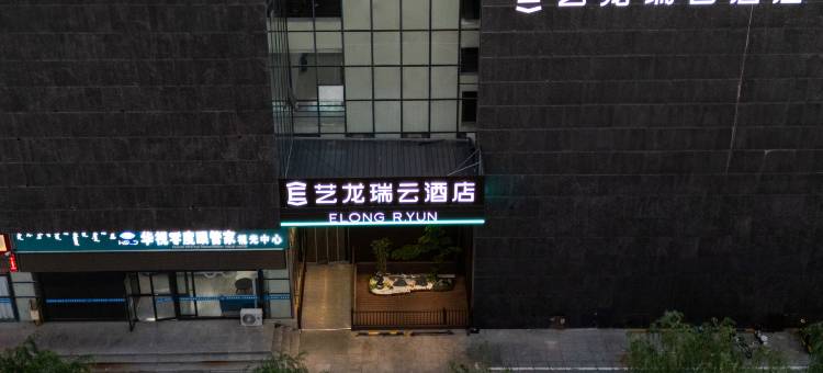 艺龙瑞云酒店(鄂尔多斯音乐喷泉广场店)图片