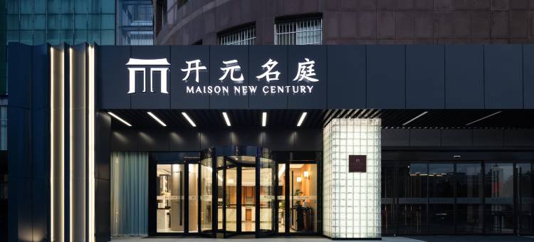 宿迁市政府洪泽湖路开元名庭酒店图片