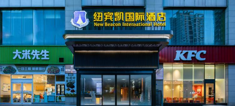 纽宾凯国际酒店(武汉国际博览中心店)图片