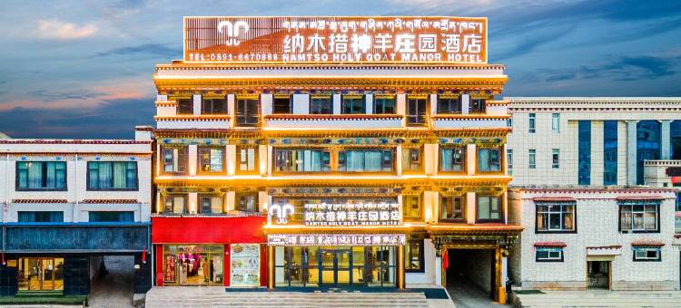 纳木措神羊庄园酒店图片