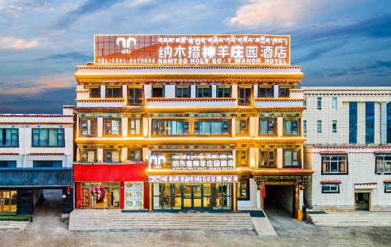 纳木措神羊庄园酒店外景图