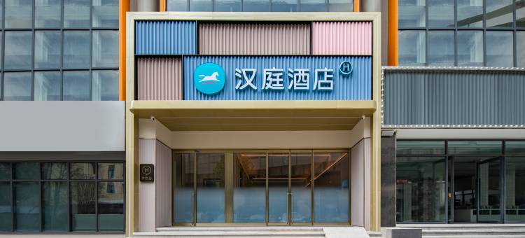 汉庭酒店(武汉同济医学院解放大道店)图片