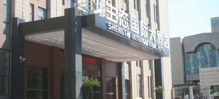 武汉生态国际酒店(武汉工程科技学院纸坊大街地铁站店)图片