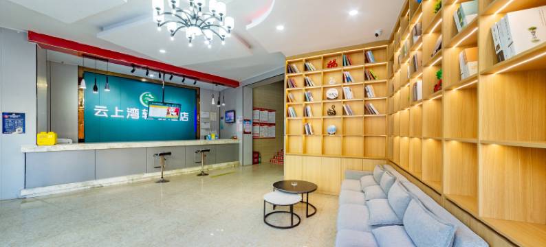 云上湾酒店(澄碧湖公园店)图片