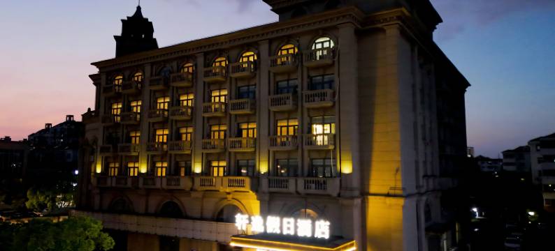 上海城市沙滩轩逸假日酒店(金山卫火车站店)图片