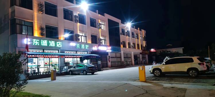 东诚酒店(日照第三海水浴场店)图片