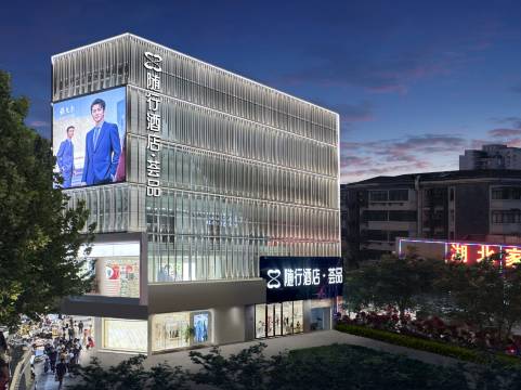 随行酒店·荟品(武汉黄鹤楼长江大桥店)预订价格,联系电话位置地址【携程酒店】
