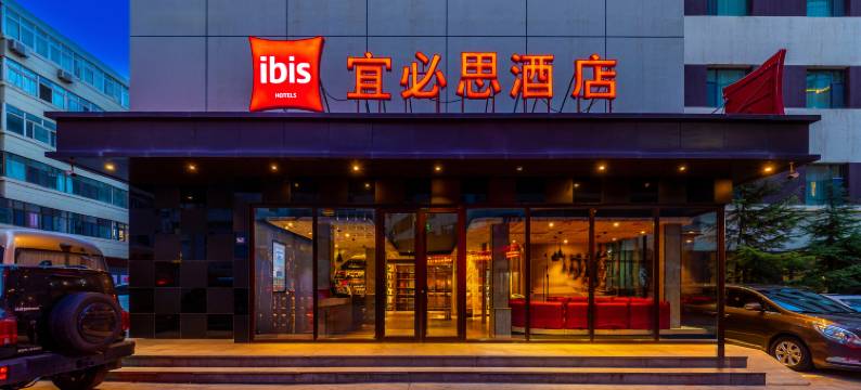 宜必思酒店(兰州东方红广场铁路局店)图片