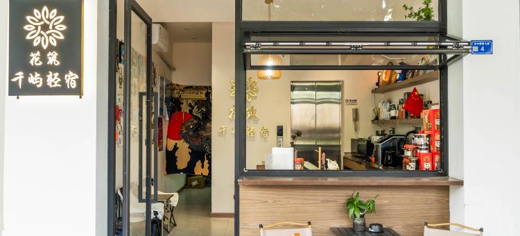 花筑·千屿民宿(潮州古城牌坊街店)图片