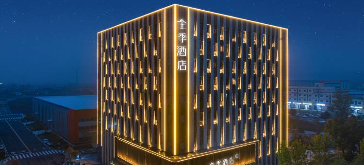 全季酒店(西安阎良迎宾北路店)图片