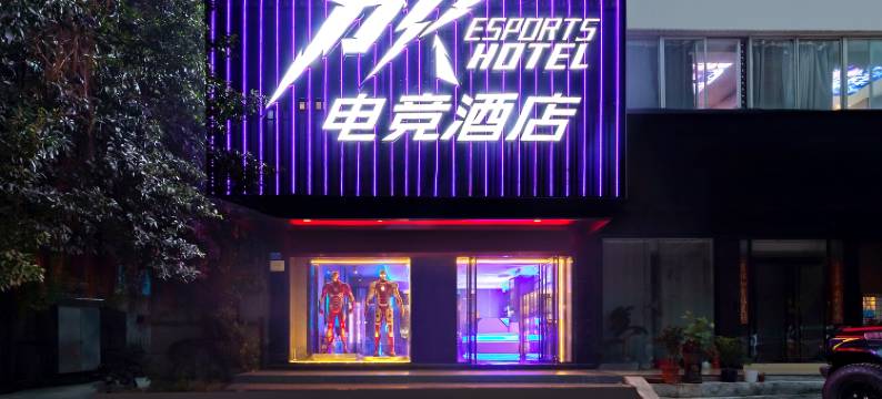 PK电竞酒店(福州火车站店)图片