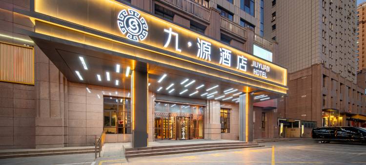 九源酒店(乌鲁木齐高铁站店)图片