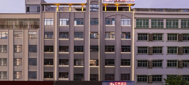 贝壳酒店(万宁高铁站店)图片