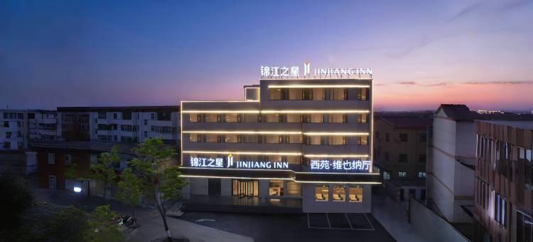 锦江之星酒店(新乡延津西街三角公园店)图片