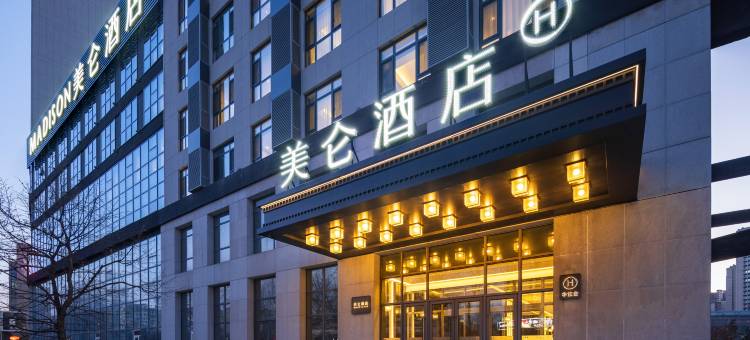 长春东方广场美仑酒店图片