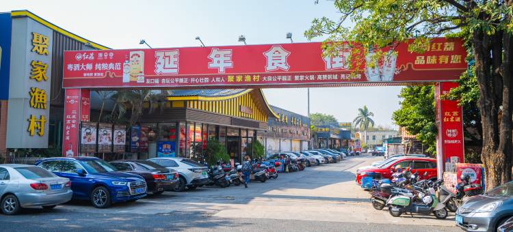 美豪假日(佛山清晖园顺德欢乐海岸PLUS店)图片