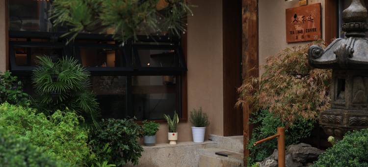 景德镇不远居民宿(三宝国际陶艺村店)图片