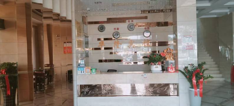 南平华隆宾馆图片