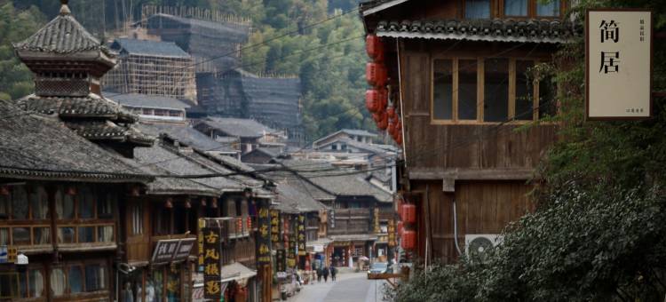简居·扎染特色民宿(肇兴侗寨店)图片