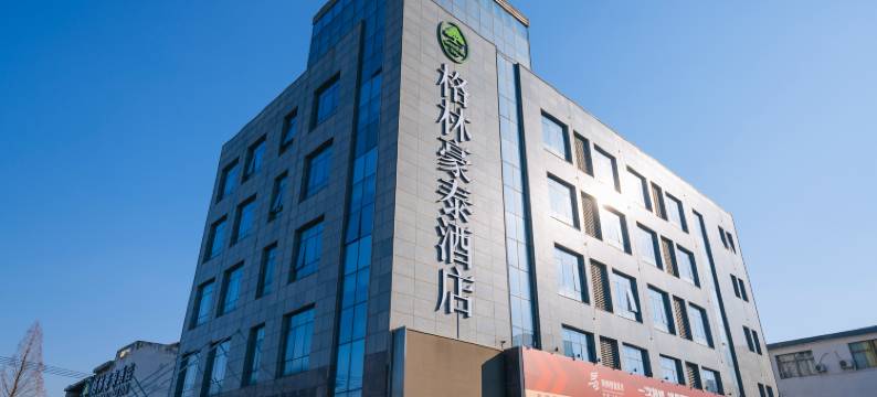 格林豪泰酒店(常州湖塘纺织城店)图片